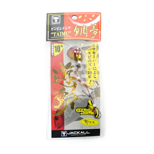 ジャッカル　ビンビンテンヤ鯛夢 遊動 10号　有頂天