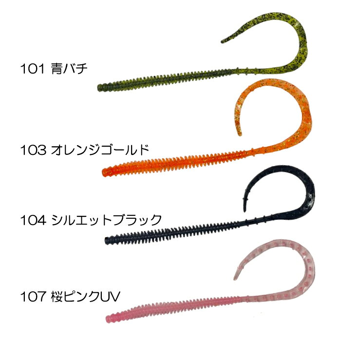 【全7色】クレイジーオーシャン　海毛虫　カーリーロング　5inch　ハイフロート 3