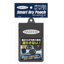 【全3色】スミス スマートドライポーチ