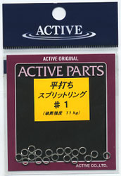 アクティブ　平打ちスプリットリング 　ACTIVE