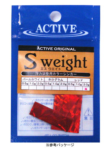 アクティブ　浮力調整用カラーシンカー　エスウェイト　ACTIVE