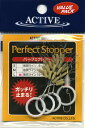 アクティブ パーフェクトストッパー バリューパック ACTIVE