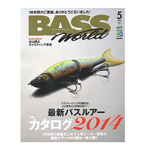 �ڷ���BASSWORLD/�Х�����8���
