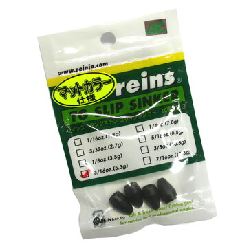 レインズ　TGスリップシンカー　マットカラー仕様　1/16oz-1/8oz　reins