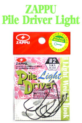 ザップ　パイルドライバーライト　ZAPPU　Pile Driver Light