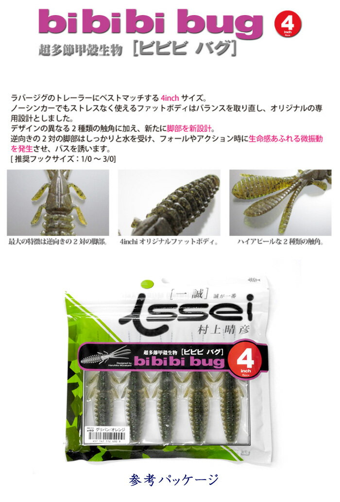 ���å������ӥӥӥХ���������4inch��issei��bibibi bug��