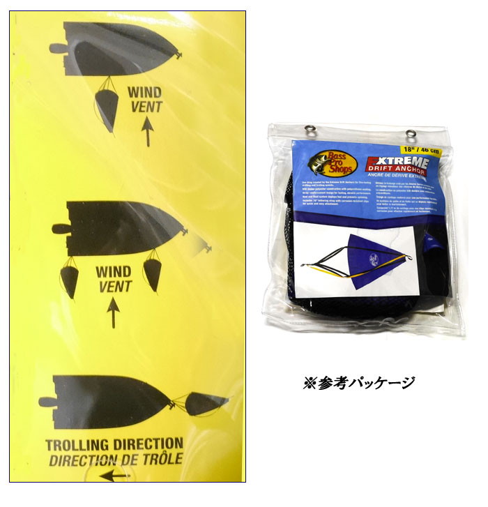 バスプロショップ　ドリフトシーアンカー　18inch　Bass Pro Shop　Drift Anchor