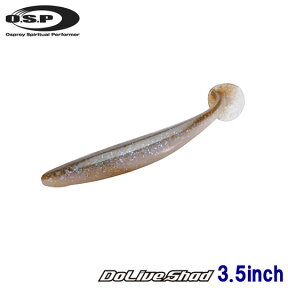 オーエスピー　ドライブシャッド　Feco対応　3.5inch　OSP　DoLive Shad　【1】