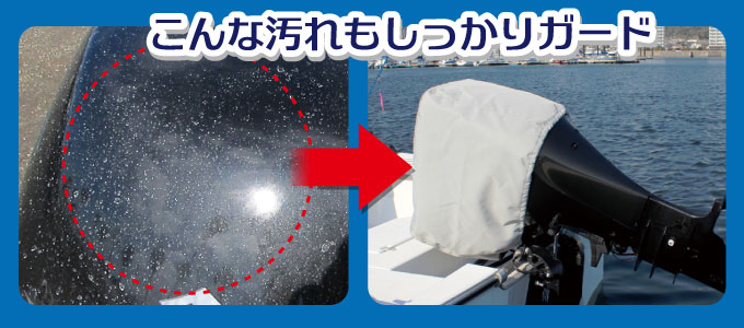 BMO JAPAN （ビーエムオージャパン） アウトボードカバー (175-225HP)MA074-6 2