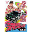 【DVD】内外出版 TAKUMIスタンピード 伊藤巧