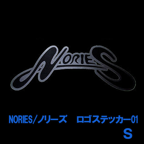 NORIES/ノリーズ　ロゴステッカー01　S◆サイズ：W&minus;120mm◆カラー：ブラック&times;ミラーシルバー★カッティングタイプのノリーズロゴステッカー。ブラックを基調に、ミラーシルバーの縁取りがアクセントに。車に、ボートに、タックルボックスに...個性を主張するワンポイントとして。　