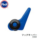 フジ ルアー用フックキーパー FUJI