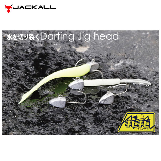 ジャッカル キビキビ ダートジグヘッド 5ケ入 JACKALL KIBIKIBI DART JIGHEAD