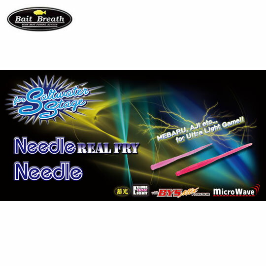 ベイトブレス ニードル 2.5インチ Bait Breath Needle