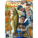 デジタルコンテンツ通販専門店ランキング9位 【最大ポイント43倍!楽天スーパーセール期間内限定!】 【月刊誌】 ルアーマガジン Lure magazine 10月号 デジタルコンテンツ通販専門店ランキング9位 【最大ポイント43倍!楽天スーパーセール期間内限定!】 【月刊誌】 ルアーマガジン Lure magazine 10月号