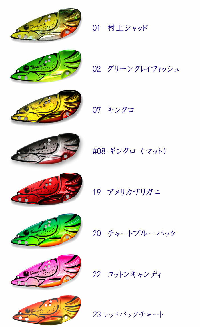一誠　GCザリメタル　9g　issei GC ZARI METAL　