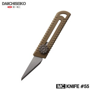 第一精工 MCナイフ DAIICHISEIKO