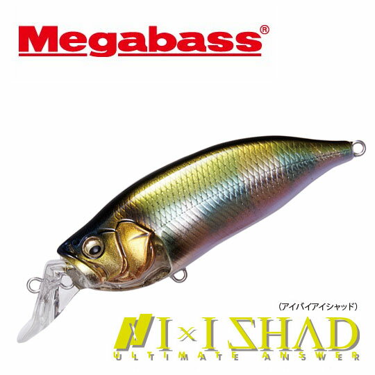 メガバス　アイバイアイシャッド　TYPE-3　Megabass IXI SHAD 【1】のサムネイル