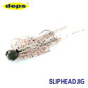 デプス　スリップヘッドジグ　3/16oz　deps