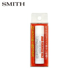 スミス　ロッドフェルールワックス　ロッドのジョイント部分に　SMITH　ROD FERRULE WAX　