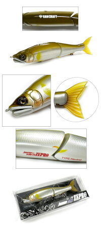 ガンクラフトジョインテッドクロー178ゼプロGANCRAFT