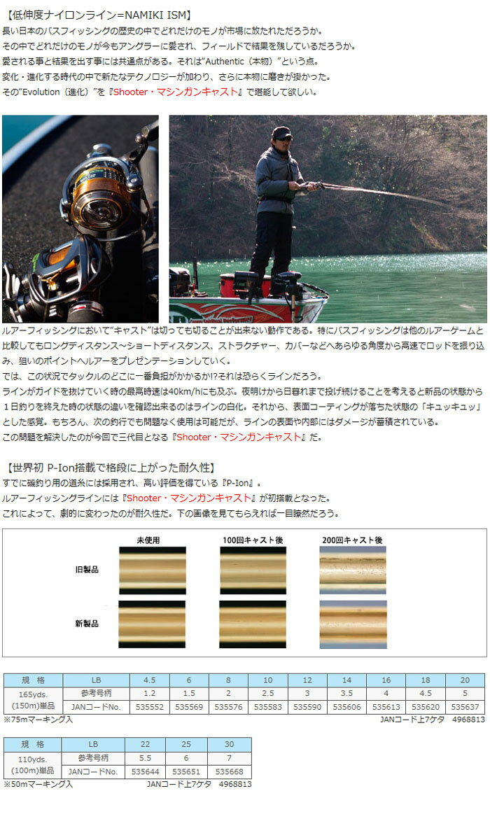 ����饤�󡡥��塼�����ޥ��󥬥󥭥㥹�ȡ�150m��14-20lb��SUNLINE��Machinegun Cast