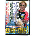 【DVD】アクティ KUBO STYLE 1/ボートエギング徹底攻略【釣り/フィッシング/釣り具/釣具】