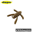 デプス　ケロムシ　deps　KROMUSHI　