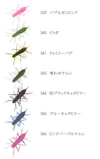 ジークラックイモケムシSAFマテリアル60mmGEECRACKIMOKEMUSHI【1】
