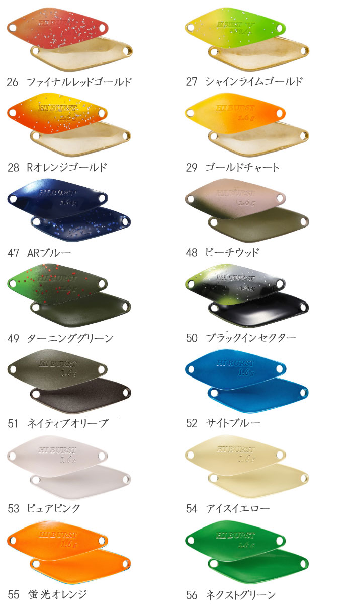 Lure&Boats Back Lashのヴァルケイン　ハイバースト　1.8g　ValkeIN　HI BURST　【2】｜アングル3