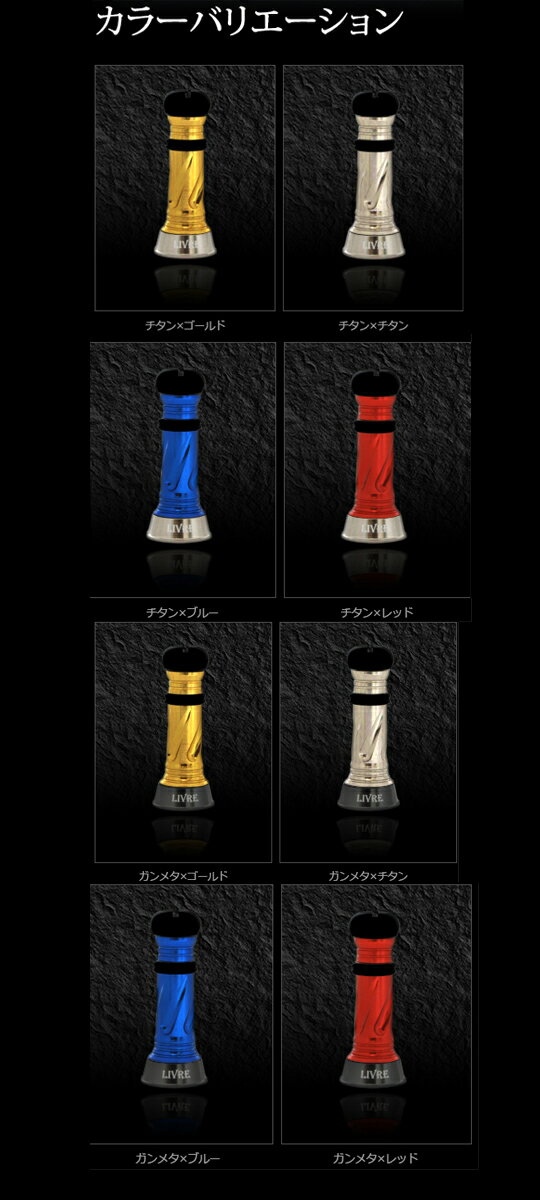 ��֥졡��������Х�󥵡���C2�����ס�LIVRE Custom Balancer