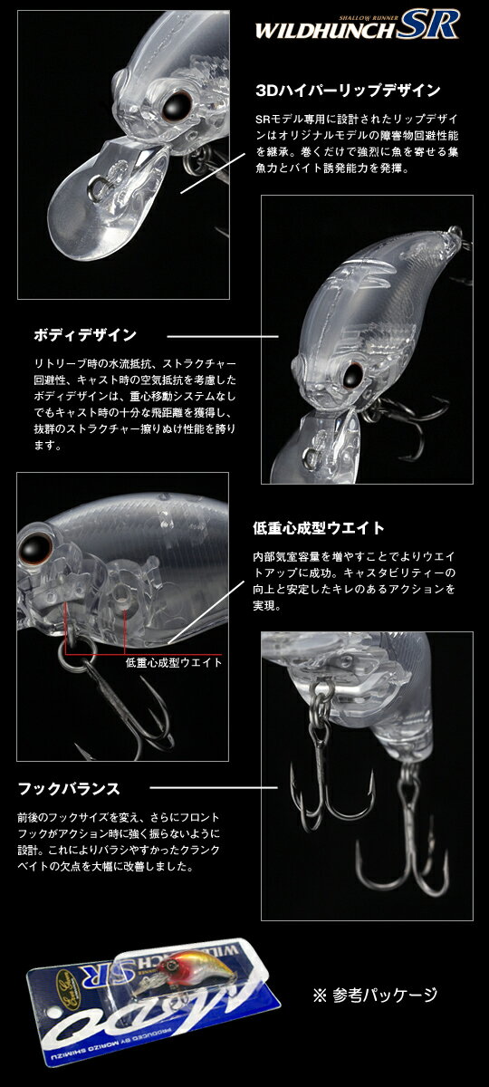 エバーグリーン ワイルドハンチ SR 【1】の紹介画像3
