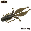 エバーグリーン キッカーバグ 5.5inch EVERGREEN Kicker Bug