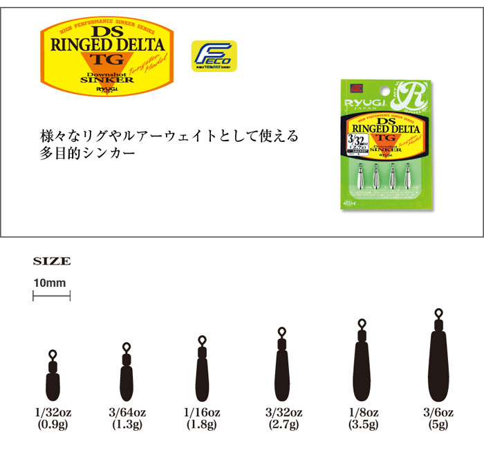 リューギ　DSリングドデルタタングステン　3/32oz-3/16oz　【SRD087】　Ryugi　DS RINGED DELTA TG 3