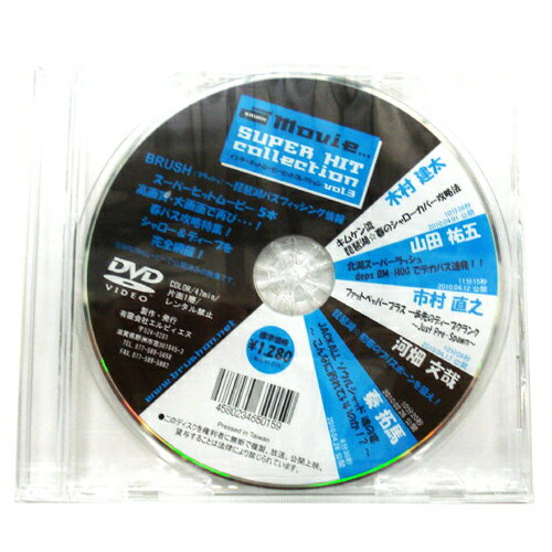 【DVD】BRUSH/ブラッシュ　インターネットムービーコレクション　Vol.3【釣り/フィッシング/釣り具/釣..