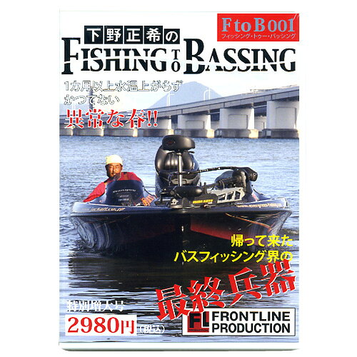 ��DVD�ۥե���ȥ饤����������FISHINGTOBASSING