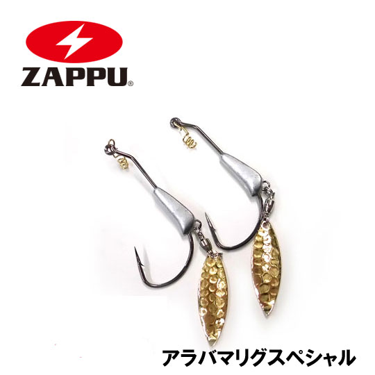 楽天Lure＆Boats Back Lashザップ　ブレーディングパイルドライバー　アラバマリグスペシャル　ZAPPU Blading Pile Driver