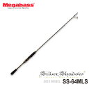 メガバス シルバーシャドウ 2015 SS-64MLS Megabass SILVER SHADOW
