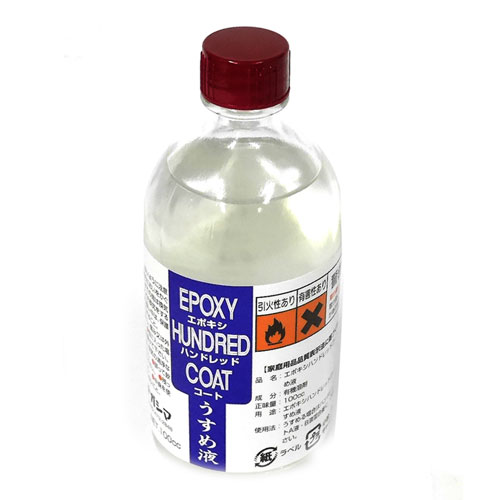 ナガシマ エポキシハンドレッドコート うすめ液 100cc NAGASHIMA