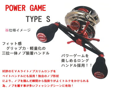 ZPI　ジーピーアイ　パワーゲームカーボンダブルハンドル　Type-S　PG-TS92　ブラックカーボン【　リール　リールパーツ　カスタム　】