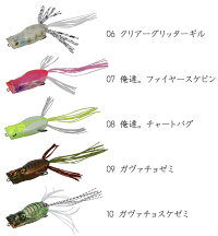 ジャッカルスピンガヴァチョフロッグJACKALLSpinGavachoFrog