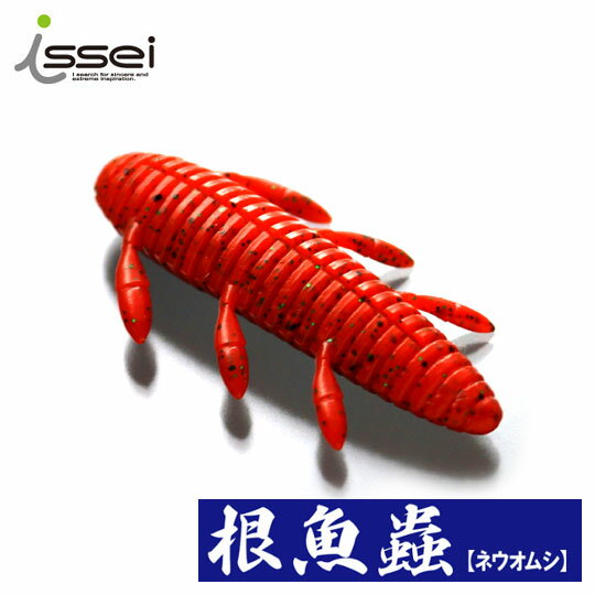 一誠　海太郎　根魚蟲　1.8inch　isseiのサムネイル