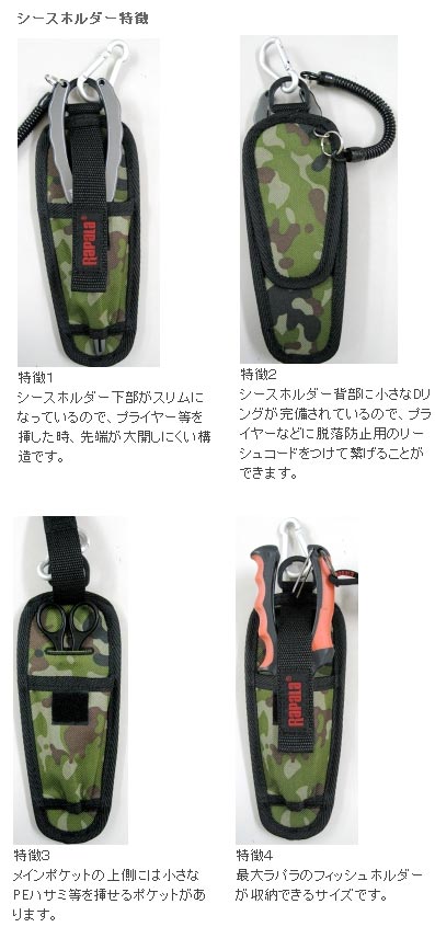 ��ѥ� �������ۥ�������ץ饤�䡼�ۥ������RB-1031����RAPALA