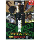 【中古品/USED】【DVD】　アイリッシュ　金森隆志　