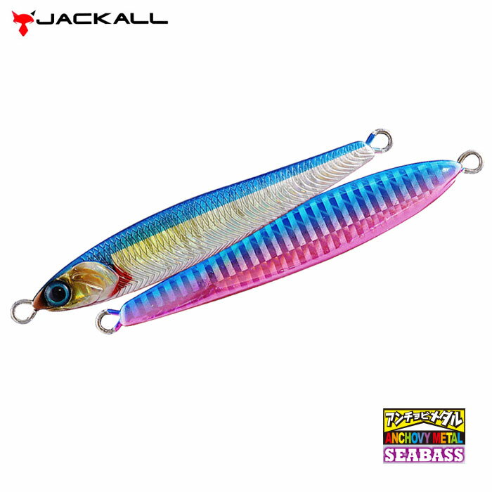 シーバスアンチョビメタル 100g ブルピン (2)