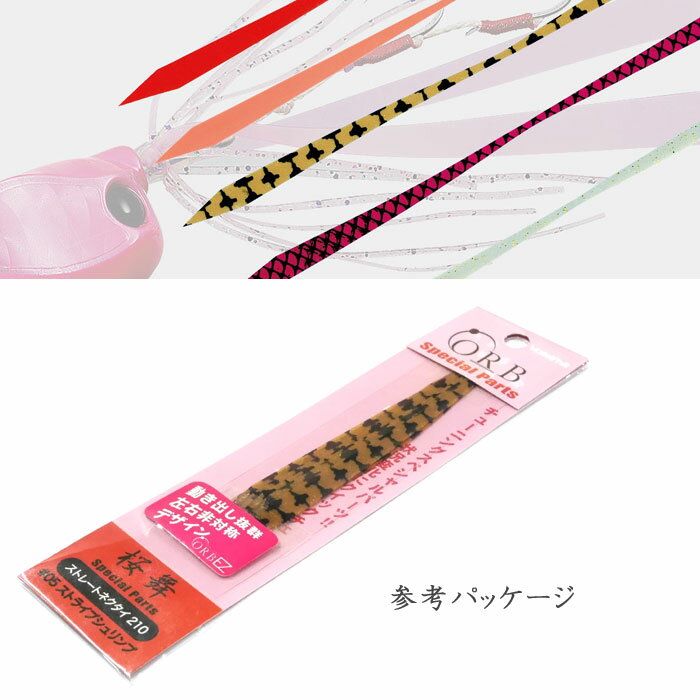 【在庫限り60％OFF】　バレーヒル　桜舞スペシャルパーツ　ストレートネクタイ210　＃05ストライプシュリンプ　Valleyhill