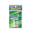 ルミカ ケミホタル 37 （2本入）イエロー 3枚セット lumica