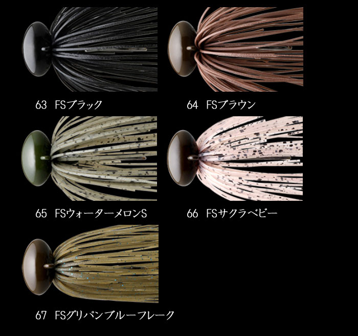 Lure&Boats Back Lashのデプス　ヘッドロックジグ　ファインシリコンスカートver　deps　｜アングル3