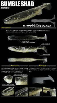 deps/デプスBUMBLESHAD/バンブルシャッド