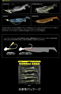 デプスバンブルシャッド6inchdepsBUMBLESHAD
